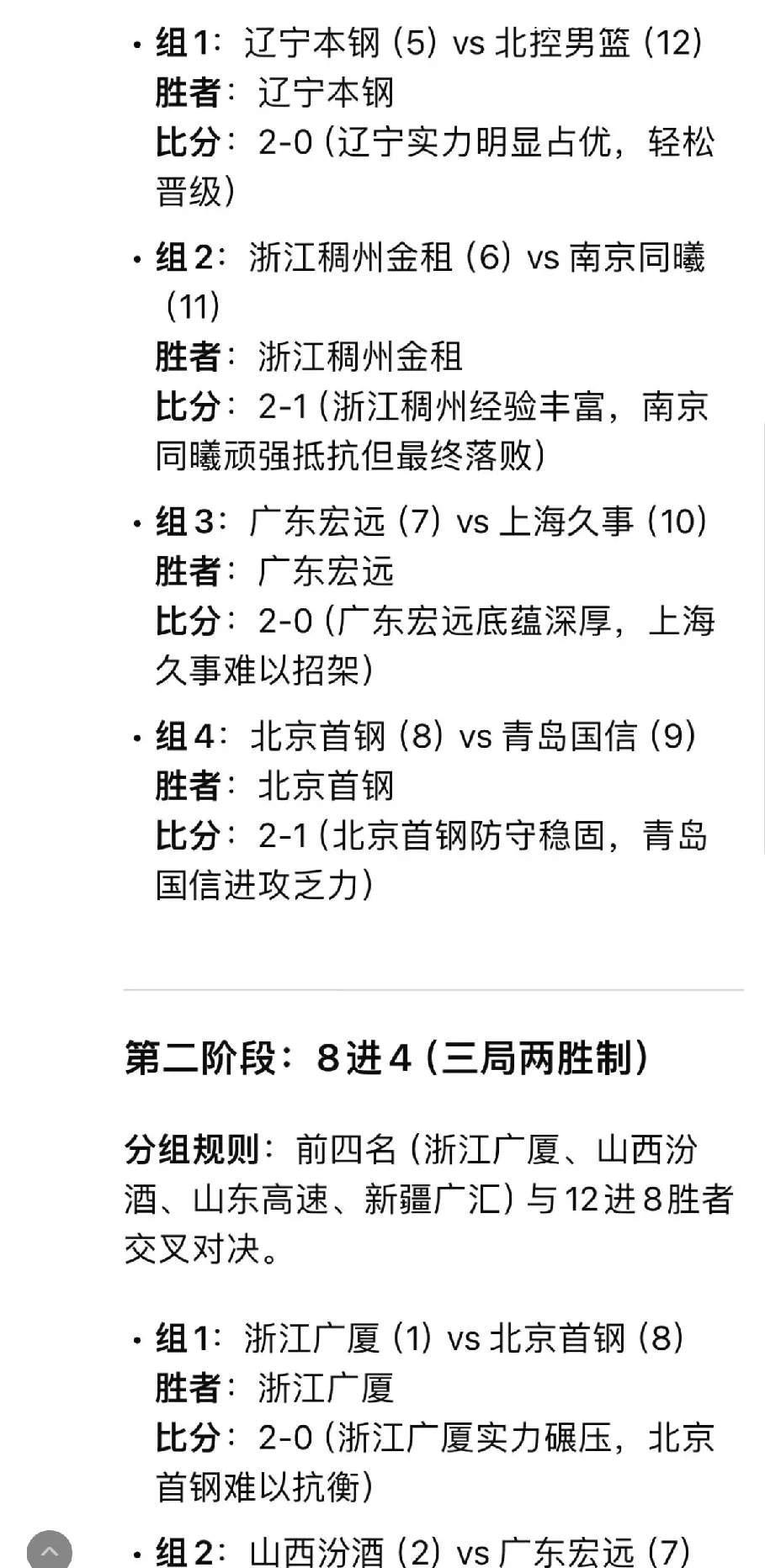广东宏远内部会议纪要流出：今夜回应争议，欧超杯使命明确，球探报告显示潜力的简单介绍-竞技宝官网