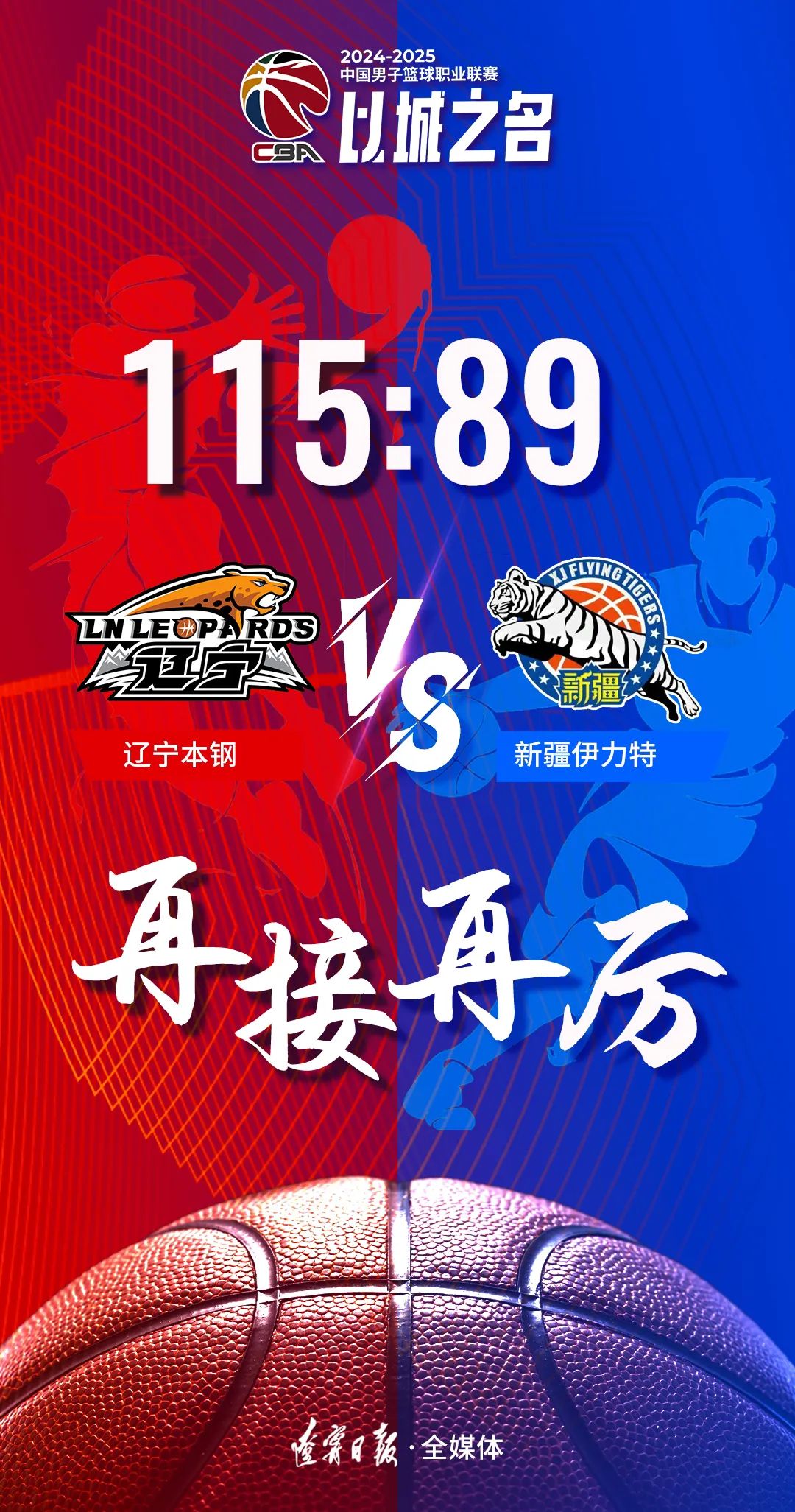 关于关键时刻辽宁本钢远射贴柱:国王杯节点到来,媒体盛赞,临场指挥获称赞的信息 关于关键时刻辽宁本钢远射贴柱:国王杯节点到来,媒体盛赞,临场指挥获称赞的信息