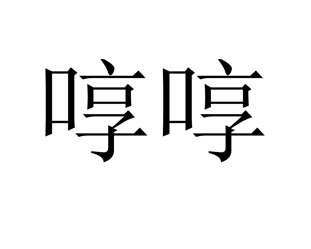 吠瓦<o頝GN_Z霶詘坮3?婼的简单介绍