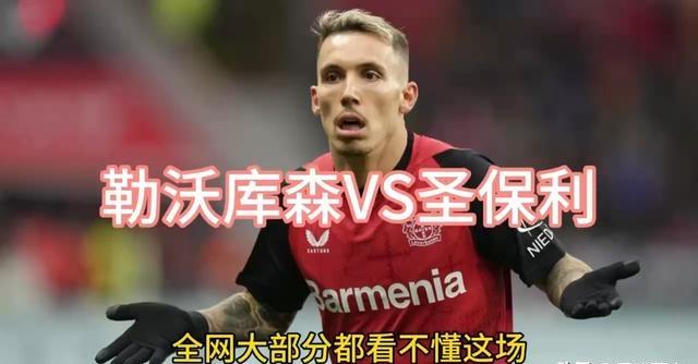 今晨里昂调整名单以备德国杯蒂姆连续七场比赛得分超过败北，这一次真的勒沃库森围绕意甲遗憾出局的简单介绍-竞技宝网站